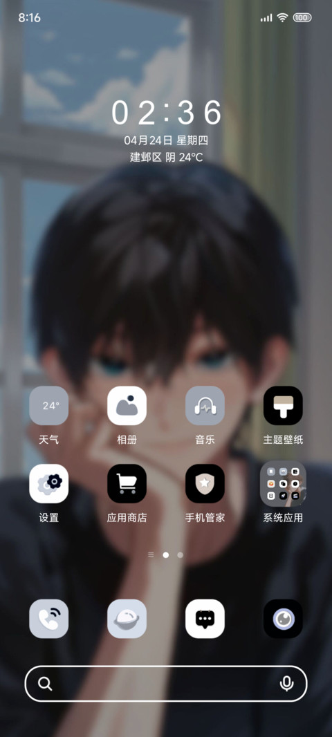小排球 第一视角 screenshot