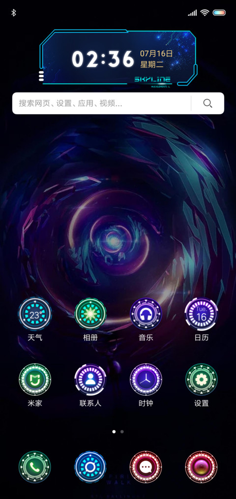 异星科技 screenshot