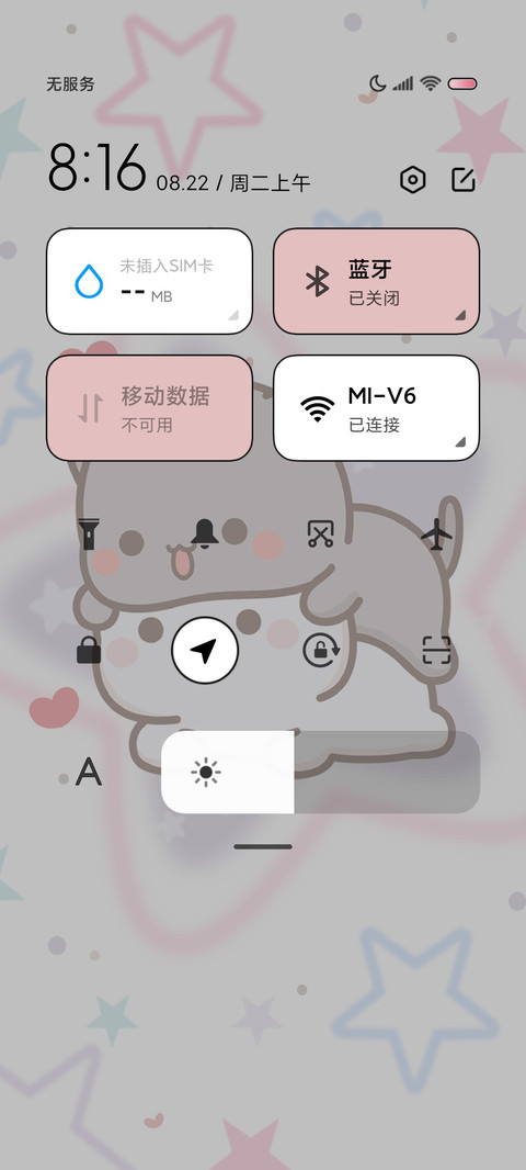 甜蜜情侣蜜桃猫音效 screenshot