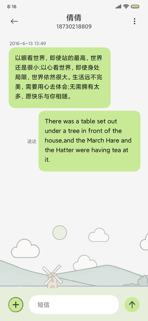清新香草绿 双模式 screenshot