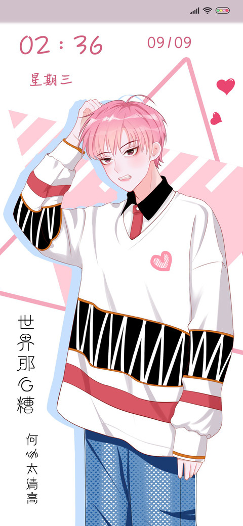 何必太清高 screenshot
