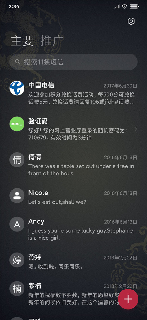 镇魂 screenshot