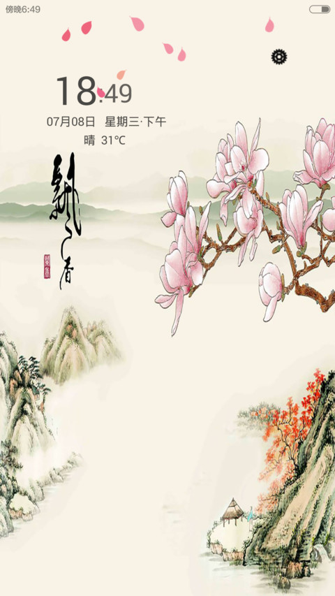 空山鸟语（花瓣+雨滴全特效丶全图标自由桌面） screenshot