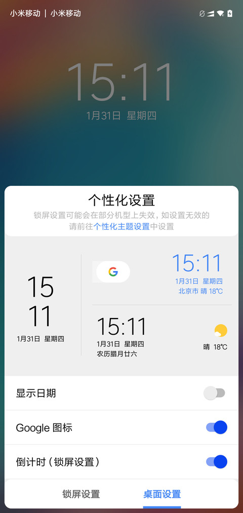 地表最强 安卓P screenshot
