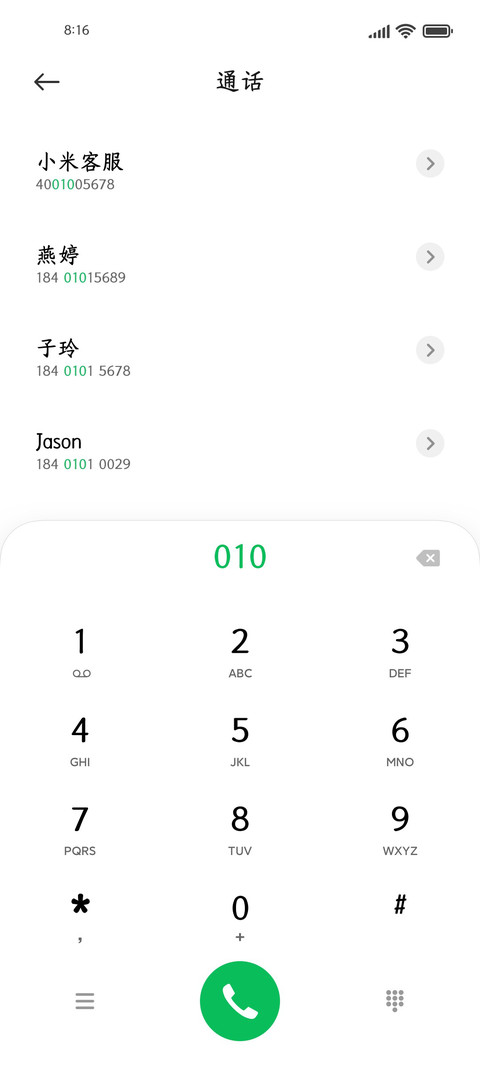 中国风最美 screenshot