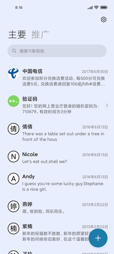 吉祥如意 screenshot