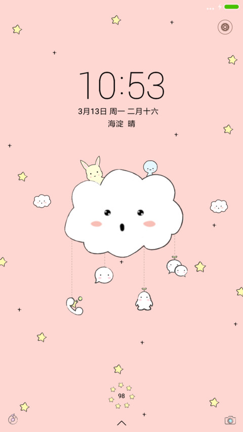小幸运 screenshot