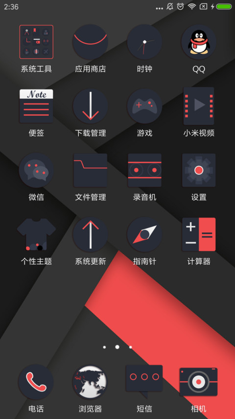 格调 screenshot