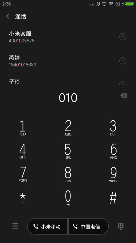 格调 screenshot