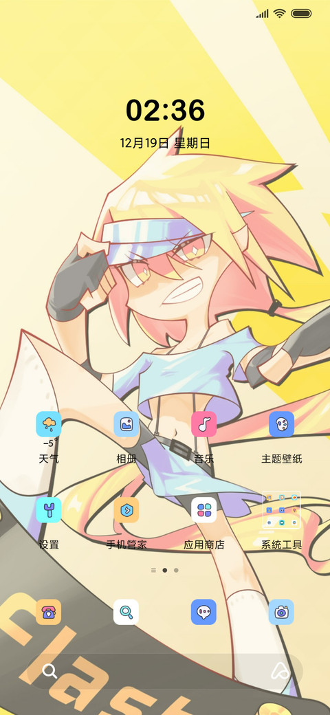超元气滑板少女 screenshot