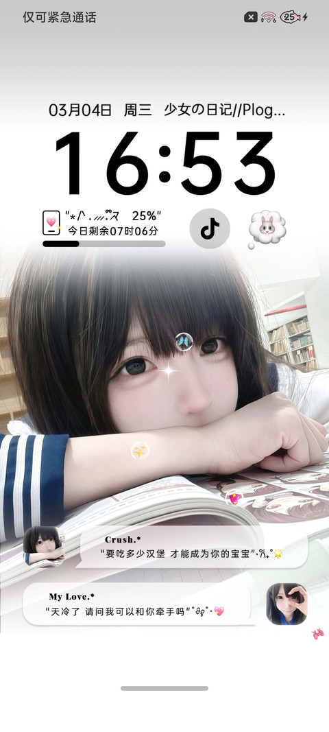 ins氛围初次心动 screenshot