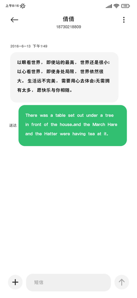 防窥撑气泡可爱圆70 screenshot
