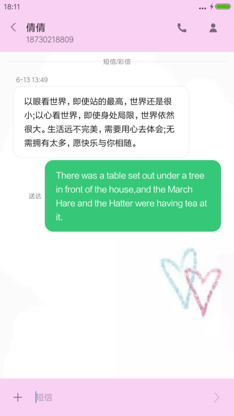 执念如花 screenshot