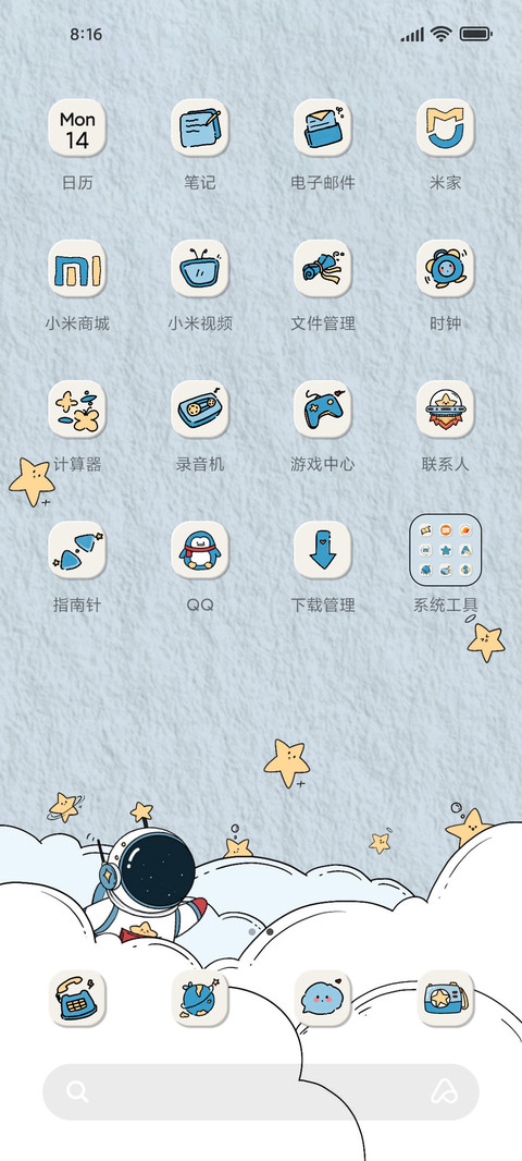 云端宇航员 screenshot