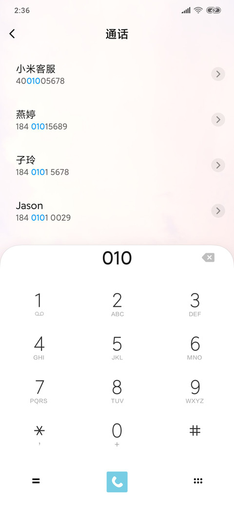 空之美 screenshot