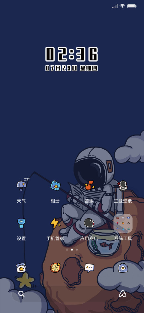 摘星宇航员 screenshot