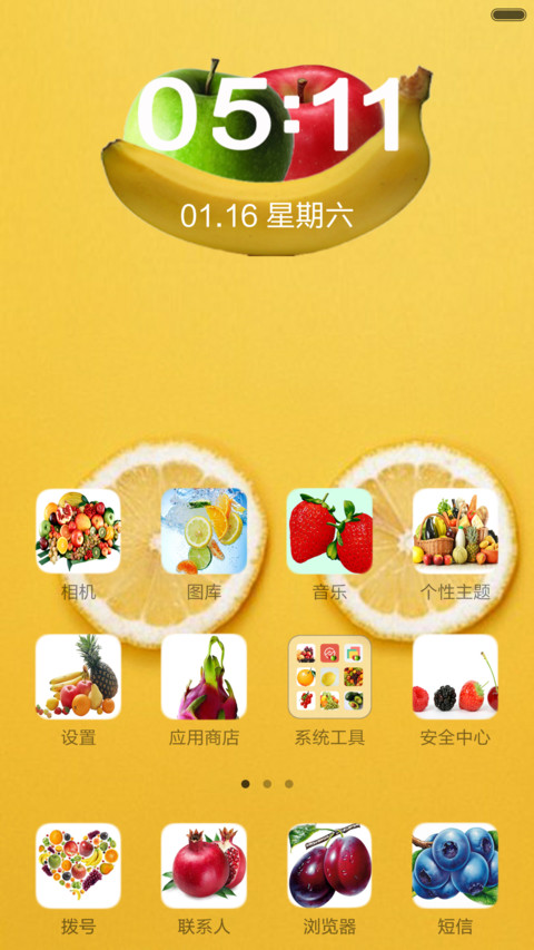 水果盛宴 screenshot