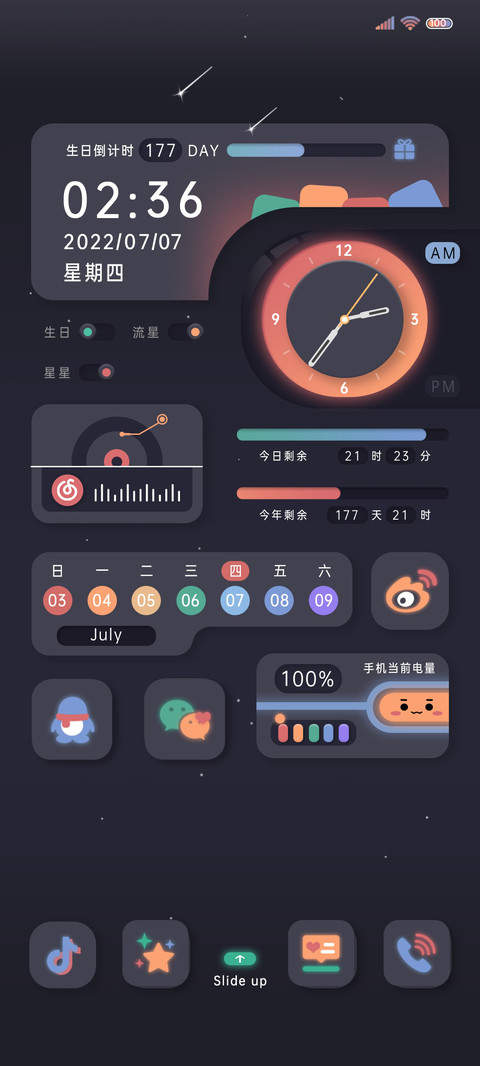 彩色渐变柔光组件 screenshot