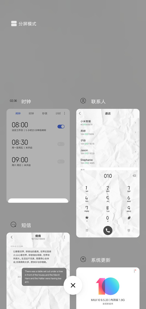 你可以哭但不能输 screenshot