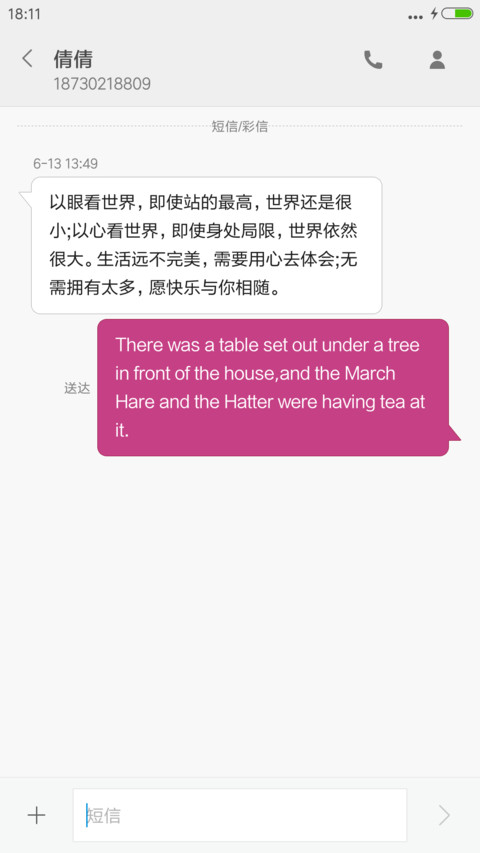  动态锁屏 好吃的糖果 screenshot