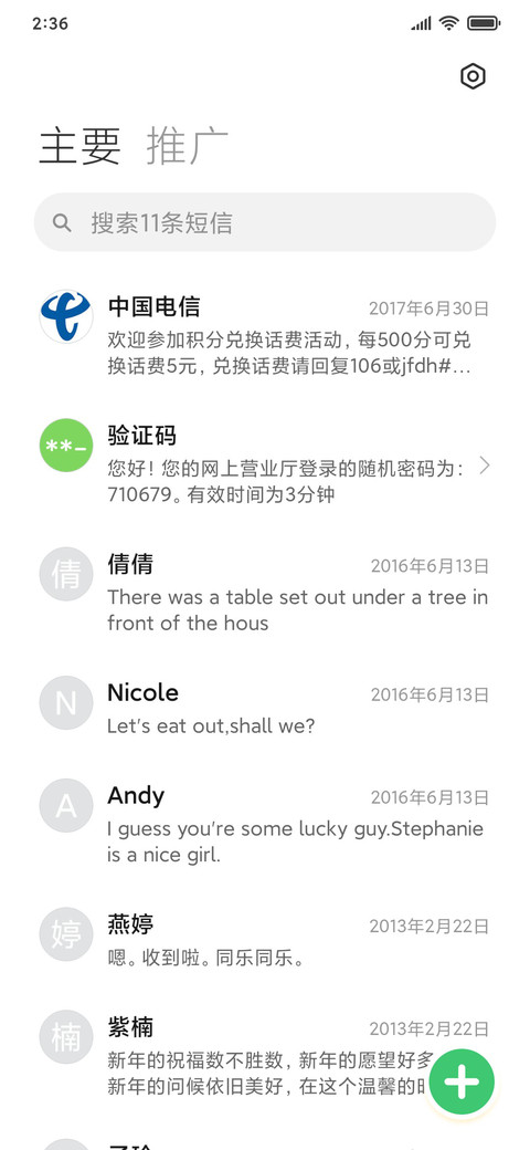 盛夏白描 screenshot