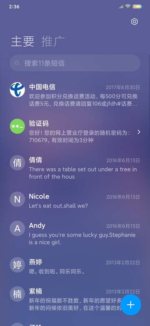 月亮星辰 screenshot