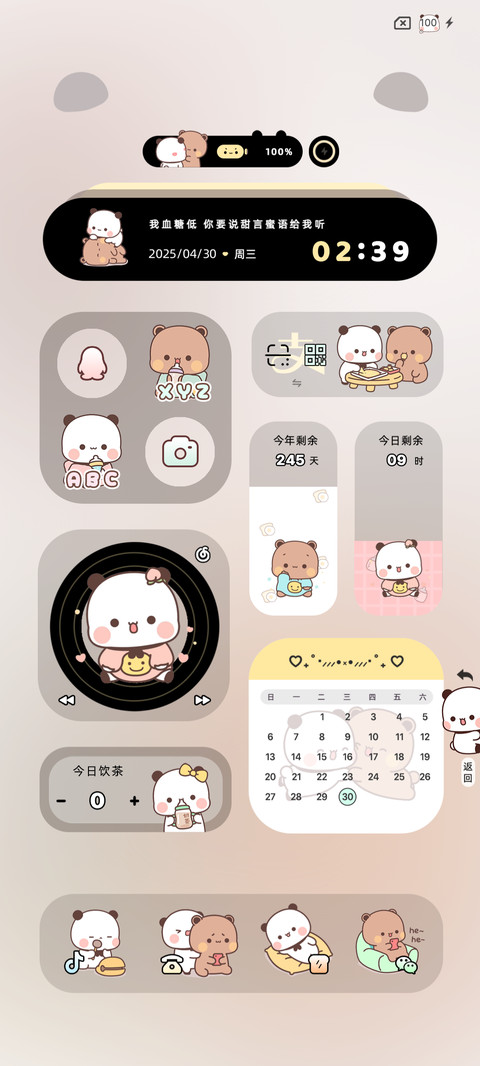 暖暖一二 多换图 screenshot