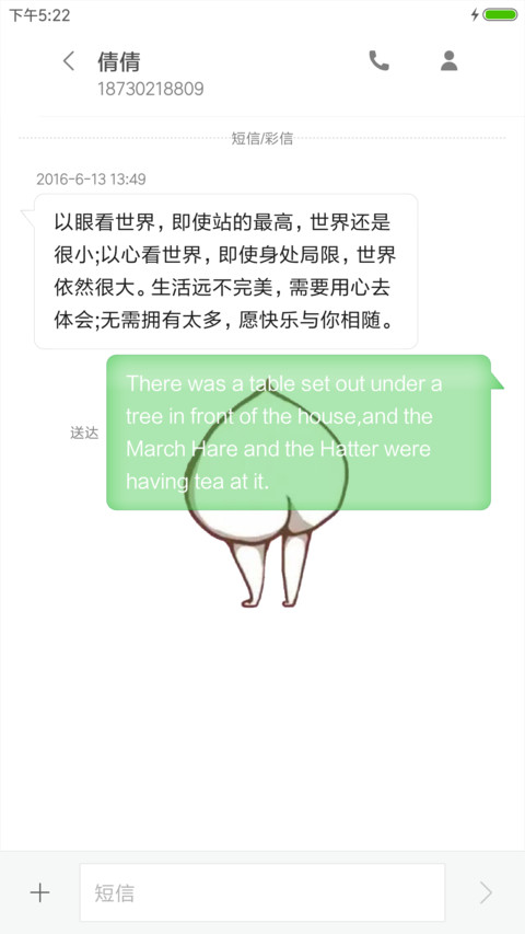 小清新 screenshot
