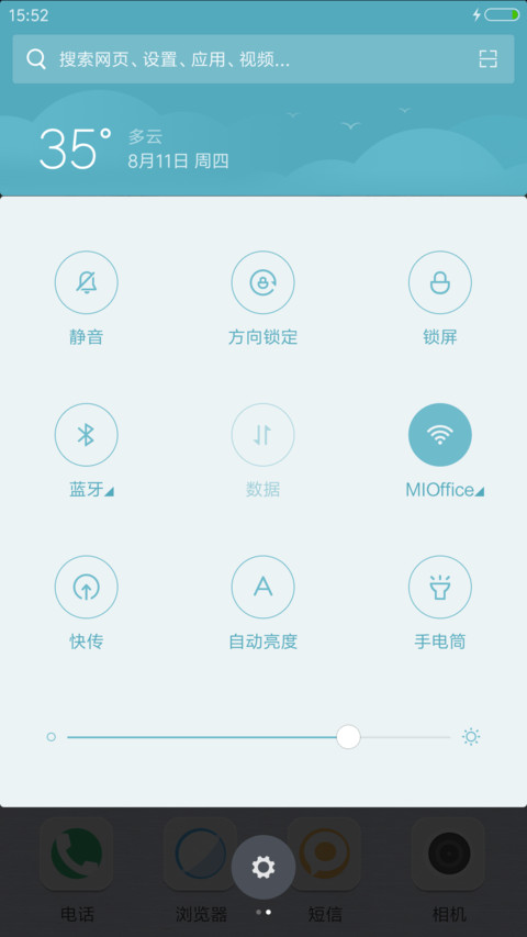 Love  conming（下载送好礼） screenshot