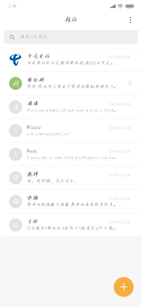 撩妹必备行楷 screenshot