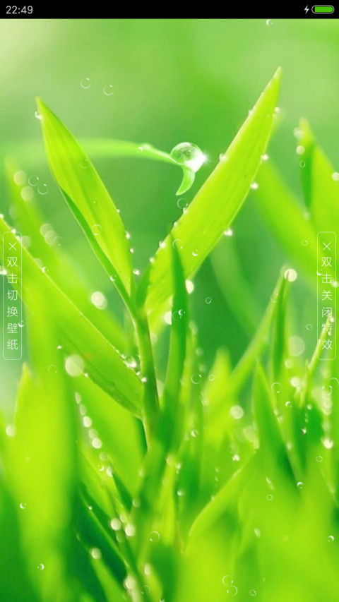 iOS绿色护眼 screenshot