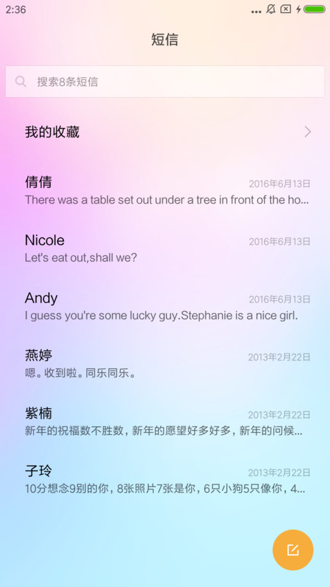 春光无限美 screenshot