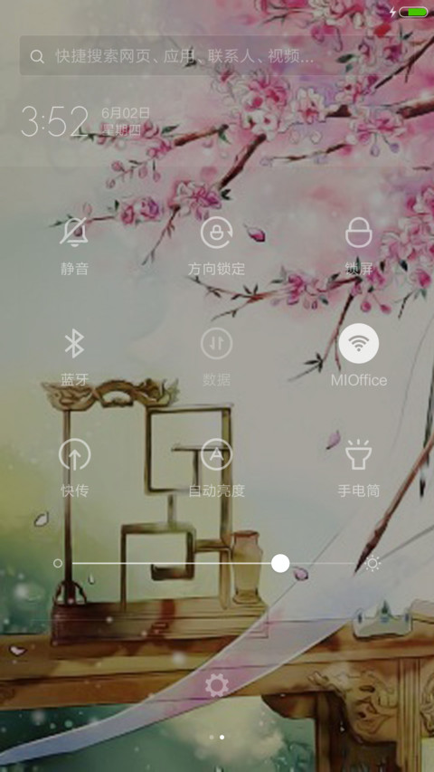 【古风】木石前盟 screenshot