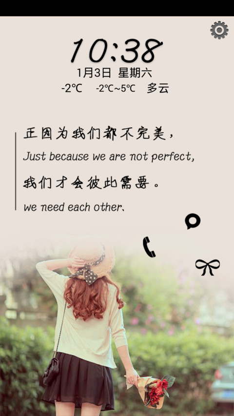 有你就幸福 screenshot