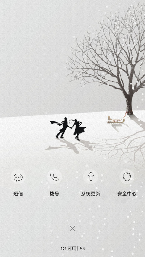 有你，在哪都好 screenshot