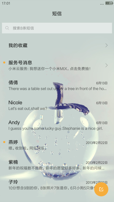 最爱小时光 screenshot