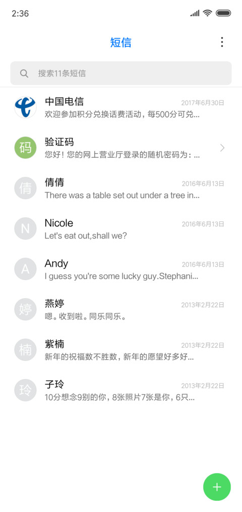Hallo 未来 screenshot