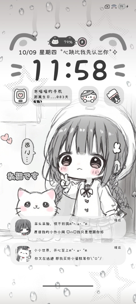 古早萌系丧丧少女 screenshot