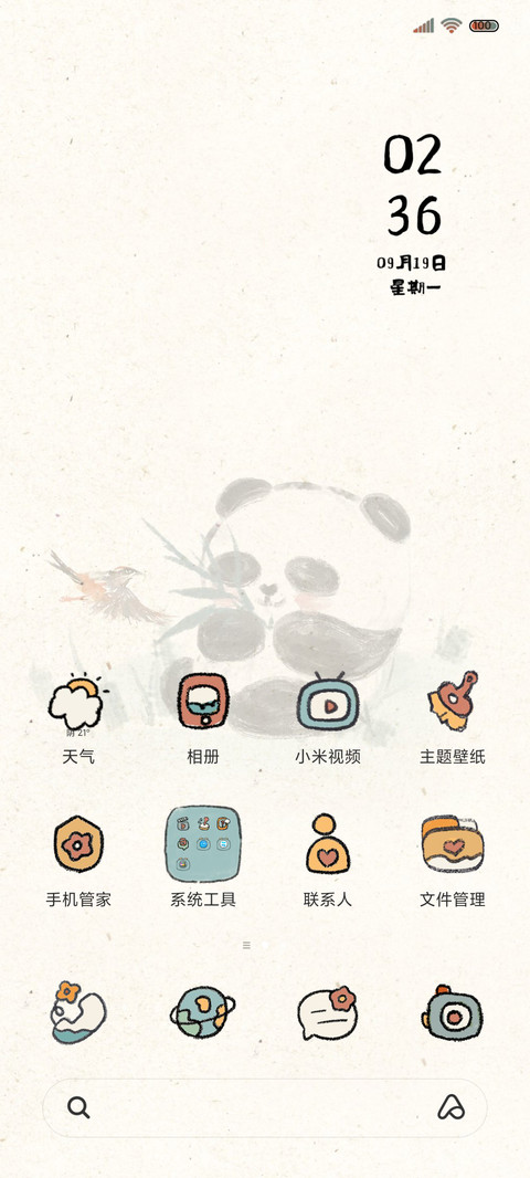 趣味熊猫 轻国风 screenshot