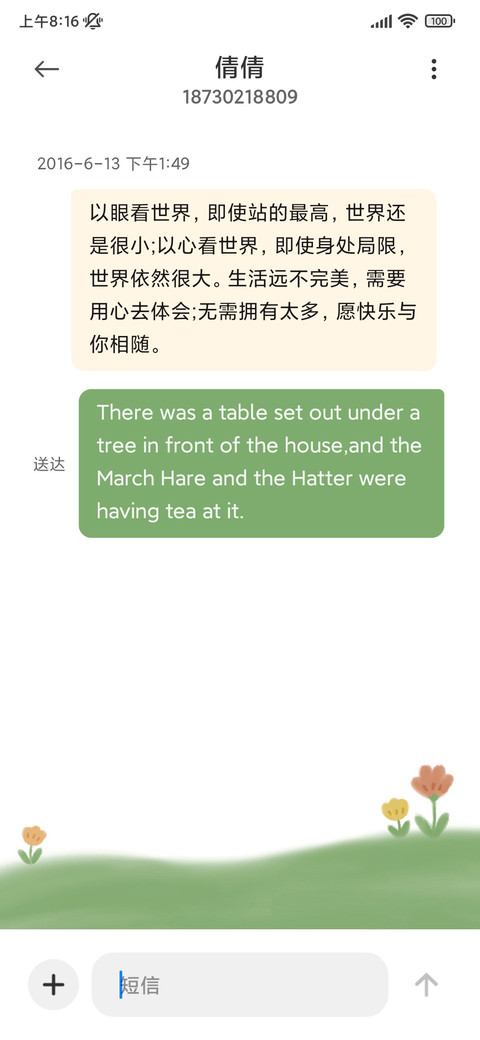 简约ins 是春天 screenshot