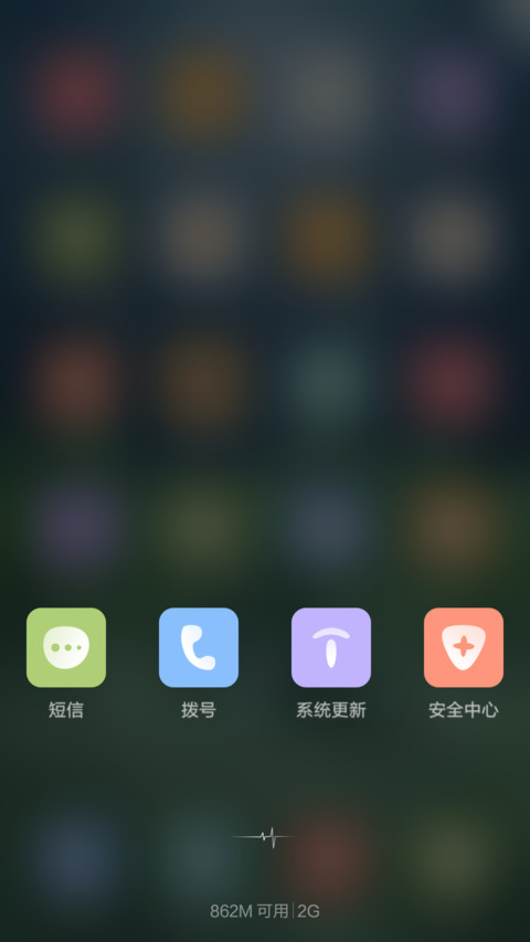 印象【绿色护眼第二版】 screenshot