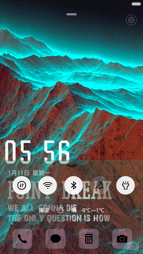炫酷极限iOS screenshot