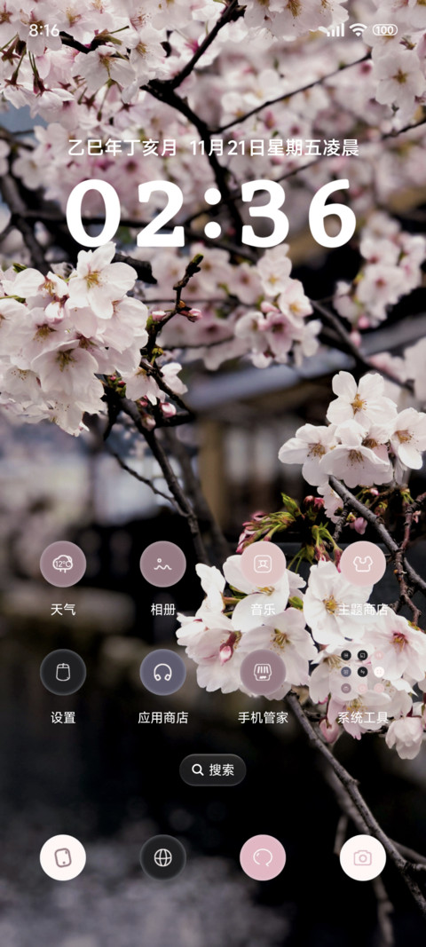 液态景深花 screenshot