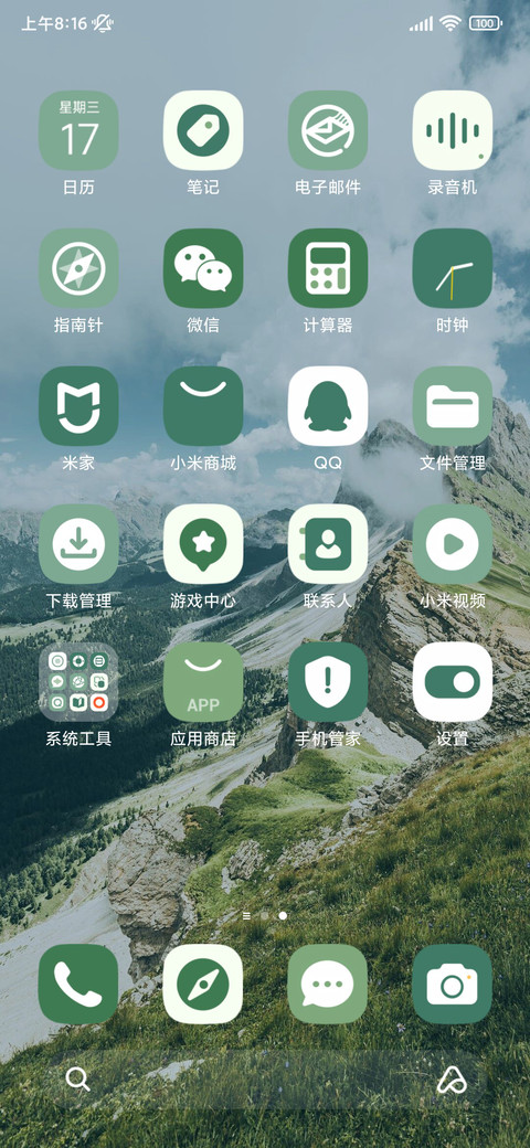 多壁纸 山之林 screenshot