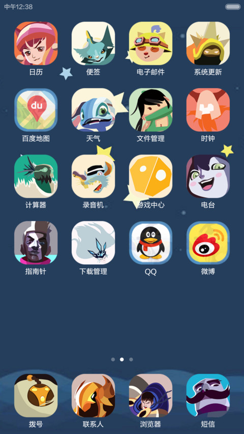 英雄联萌（限时免费版） screenshot