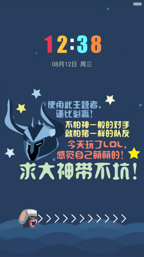 英雄联萌（限时免费版） screenshot