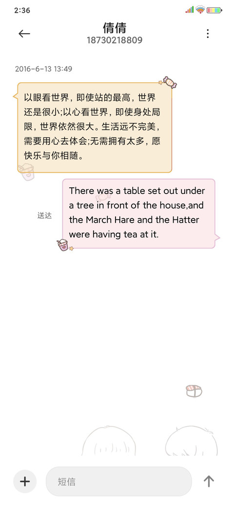 最喜欢的人是你 screenshot