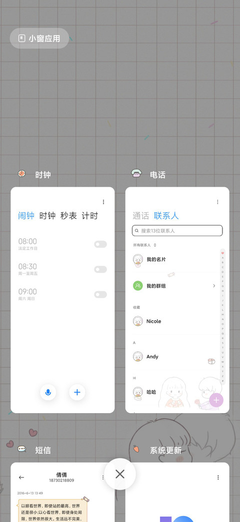 最喜欢的人是你 screenshot