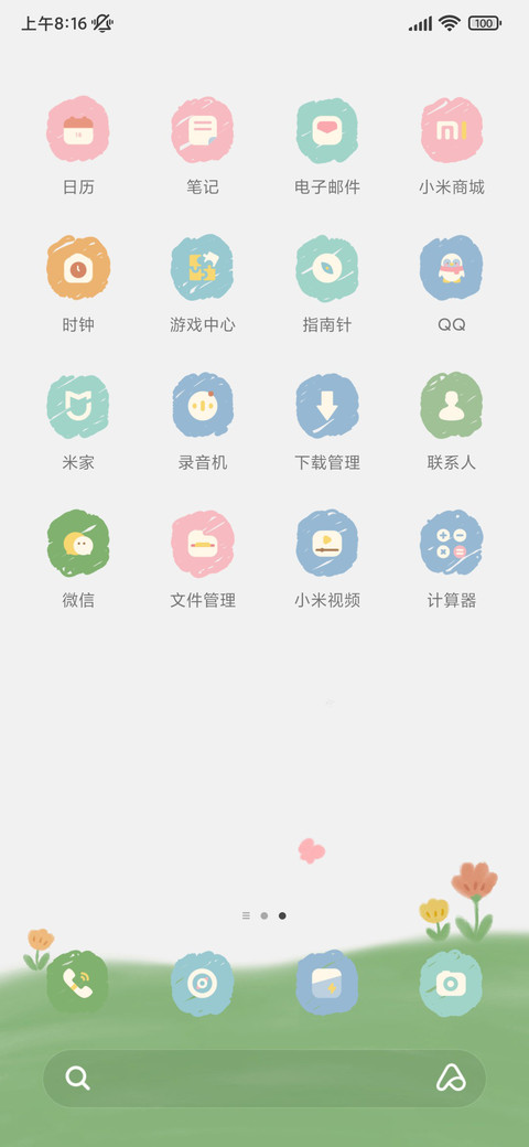 简约ins 是春天 screenshot