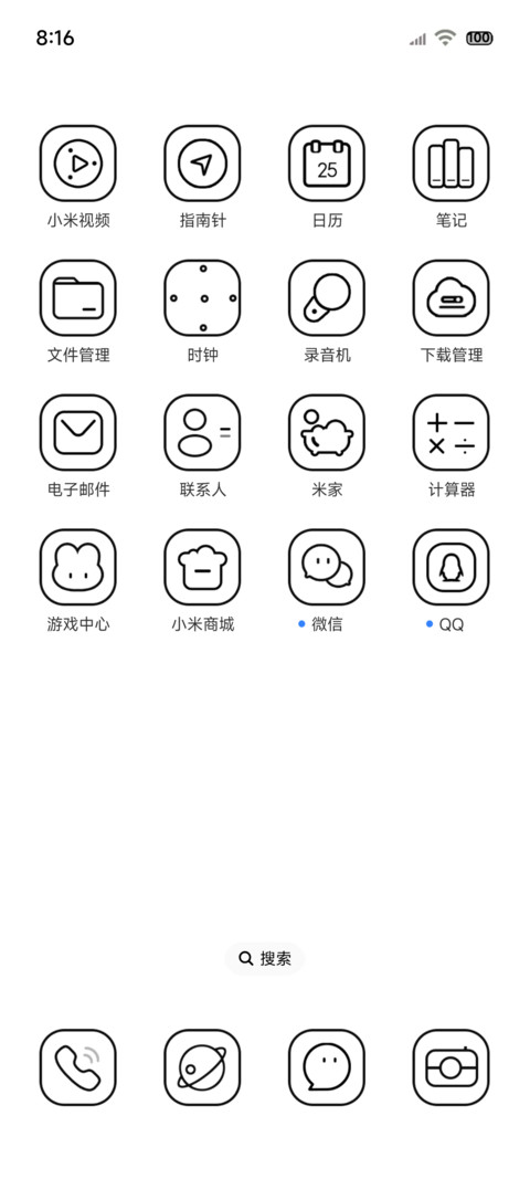 极简线条多模式 screenshot